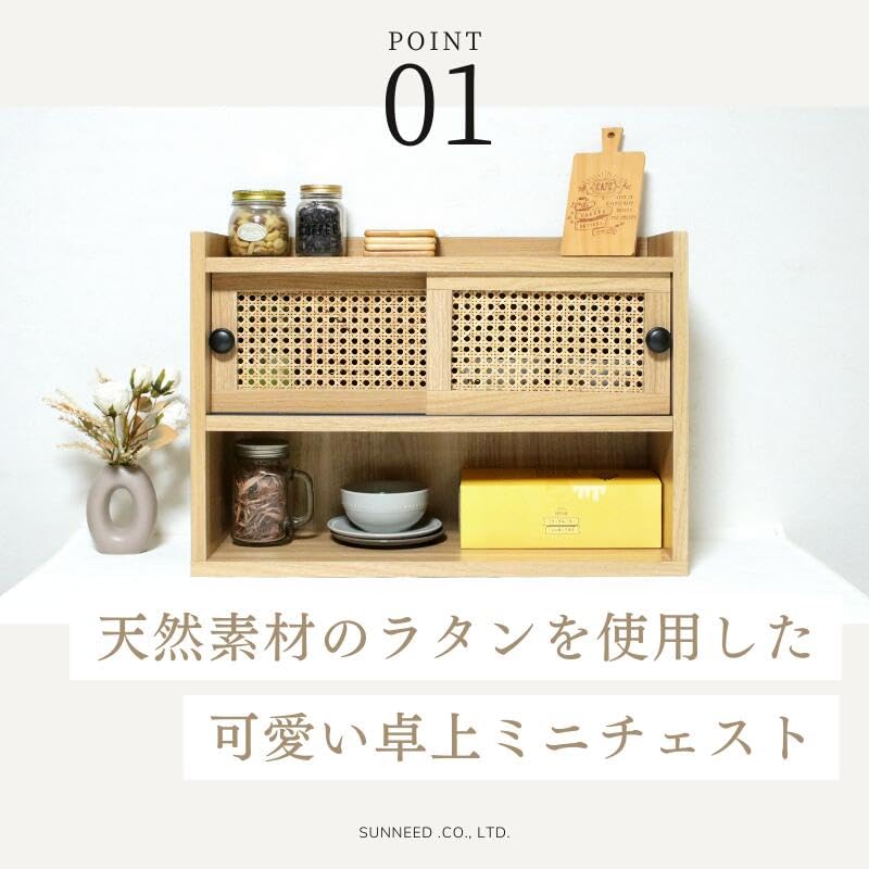 Amazon｜サンニード ラタン収納棚 60 NA 籐家具 幅60 RSR-60-NA